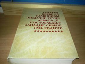 Borbe sa glavninom Nemačke grupe armija E u oslobađanju ZAPADNE SRBIJE 1944.godine