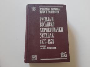 Rusija i Bosansko Hercegovački ustanak 1875-1878, I tom