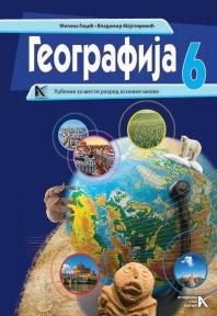 Geografija 6, udžbenik