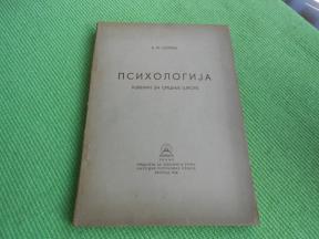 Psihologija 1948.