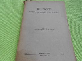 Prilozi u proučavanju narodne poezije novembar 1934.