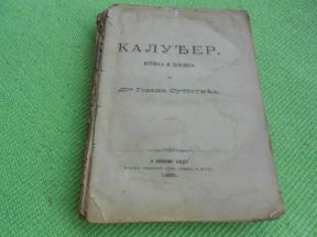 1881. Kaluđer- istina i poezija