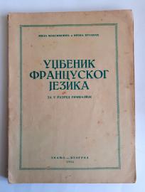 Udžbenik francuskog jezika za 5. razred gimnazije, 1954