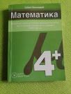 Matematika 4+