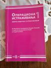Operaciona istraživanja 1 zbirka zadataka sa praktikumom