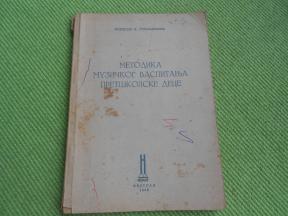 Metodika muzičkog vaspitanja pretškolske dece