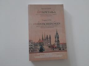 Prekretanja, Hale-Lajpcig, prekretnica u životu Dositeja Obradovića