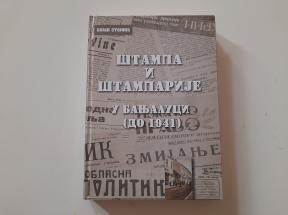 Štampa i štamparije u Banjaluci do 1941