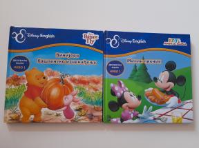 Disney english 2 knjige - Dvojezične knjige