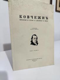 KOVCEZIC - Prilozi o gradji o Dositeju i Vuku