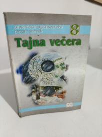 TAJNA VECERA- Savremena jugoslovenska proza i poezija