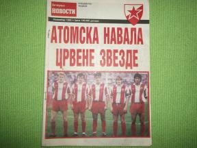 Atomska navala Crvene Zvezde 1989.