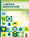 Azbuka biologije – rečnik bioloških termina za kraj osnovnog obrazovanja