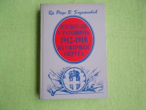 Izginuli u ratovima 1912-1918 iz užičkog okruga - kao nova