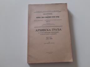 Arhivska građa o jugoslovenskim književnim i kulturnim radnicima