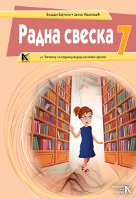 Srpski jezik 7, radna sveska uz čitanku i gramatiku za sedmi razred osnovne škole