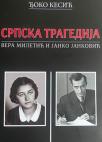 Srpska tragedija: Vera Miletić i Janko Janković