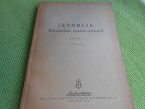 Istorija engleske književnosti 1950. - Knjiga I, Sveska I - kao nova