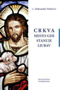 Crkva – mesto gde stanuje ljubav