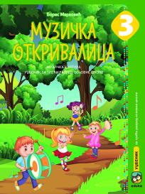 Muzička otkrivalica,udžbenik za muzičku kulturu za 3. razred osnovne škole