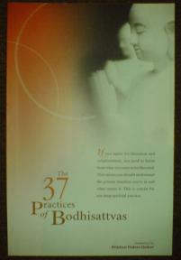 THE 37 PRACTICES OF BODHISATTVAS