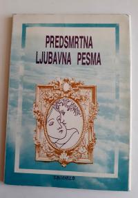 Predsmrtna ljubavna pesma- Caurapancasika, nekorišćena